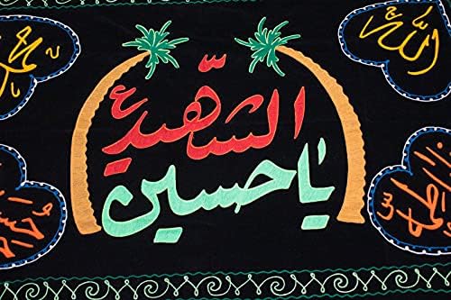 Siyah Kadife Üzerine İslami Şii Nakışı İmam Hüseyin El-Şehid - 59 x 35 inç